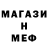 Метамфетамин кристалл Barnaby Bourbon