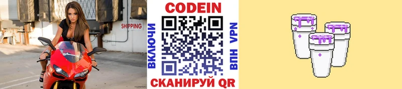 как найти наркотики  Талица  Codein напиток Lean (лин) 