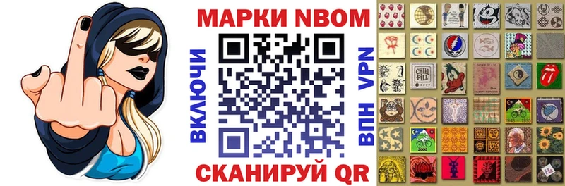 Марки N-bome 1,8мг  Талица 